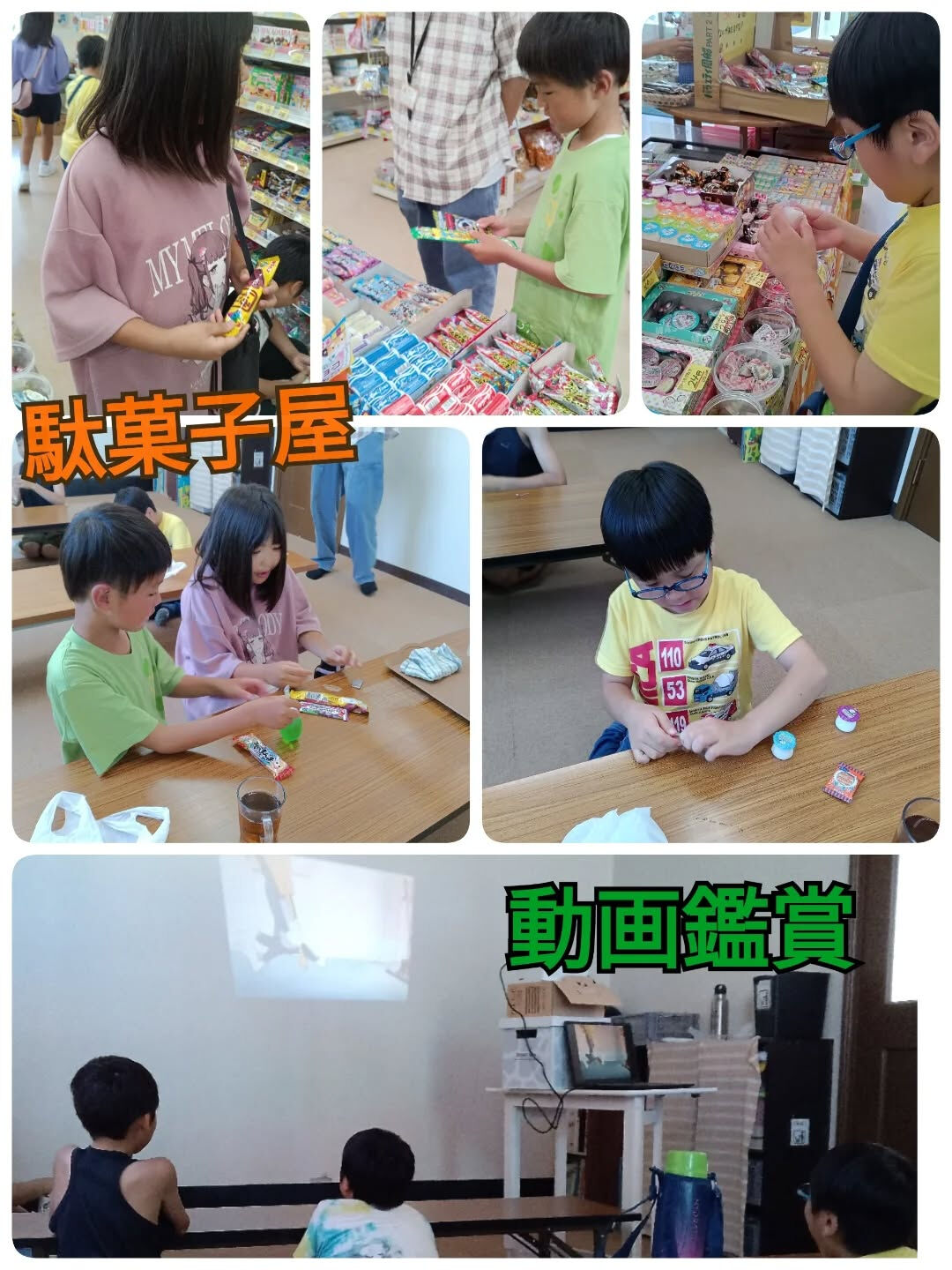 児童発達支援·放課後等デイサービスくるみです🐿️