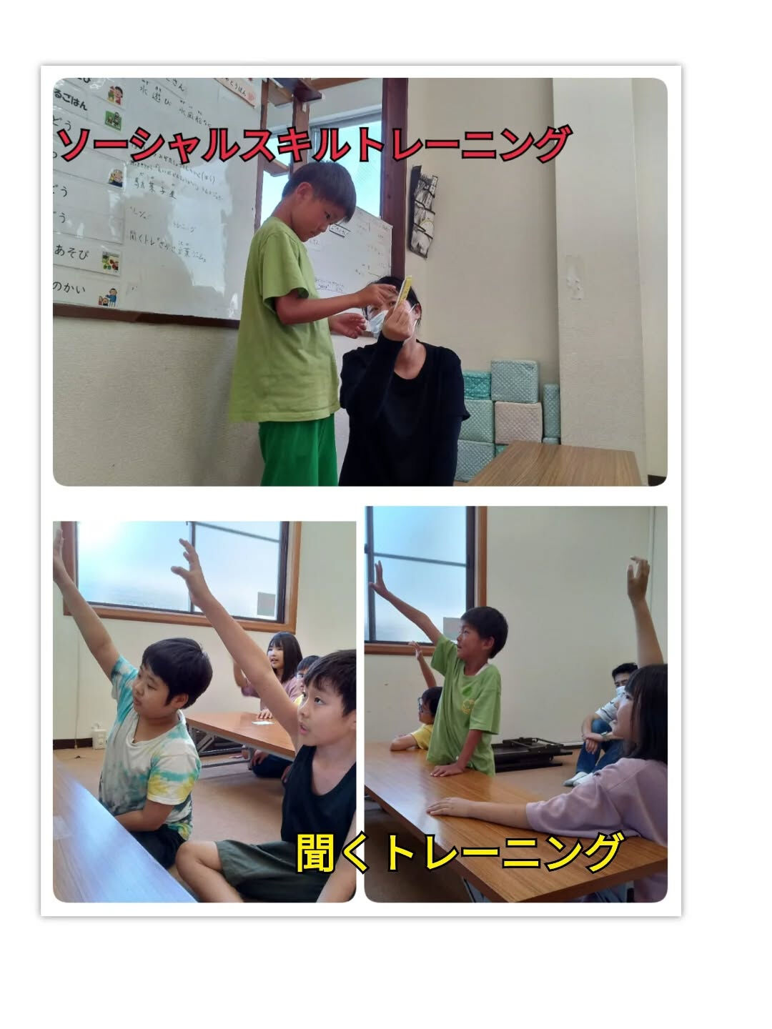児童発達支援·放課後等デイサービスくるみです🐿️