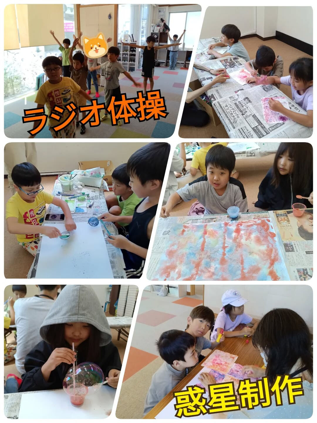 児童発達支援·放課後等デイサービスくるみです🐿️