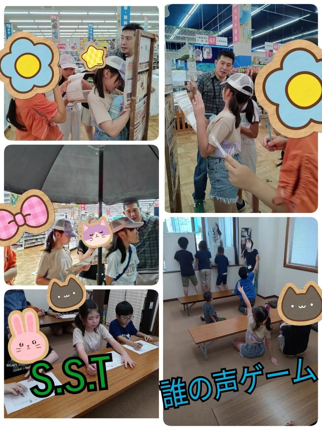 児童発達支援·放課後等デイサービスくるみです🐿️