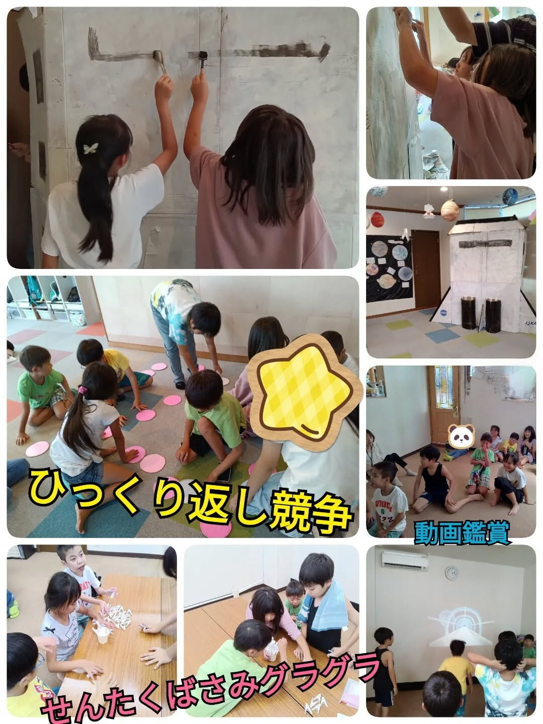 児童発達支援·放課後等デイサービスくるみです🐿️