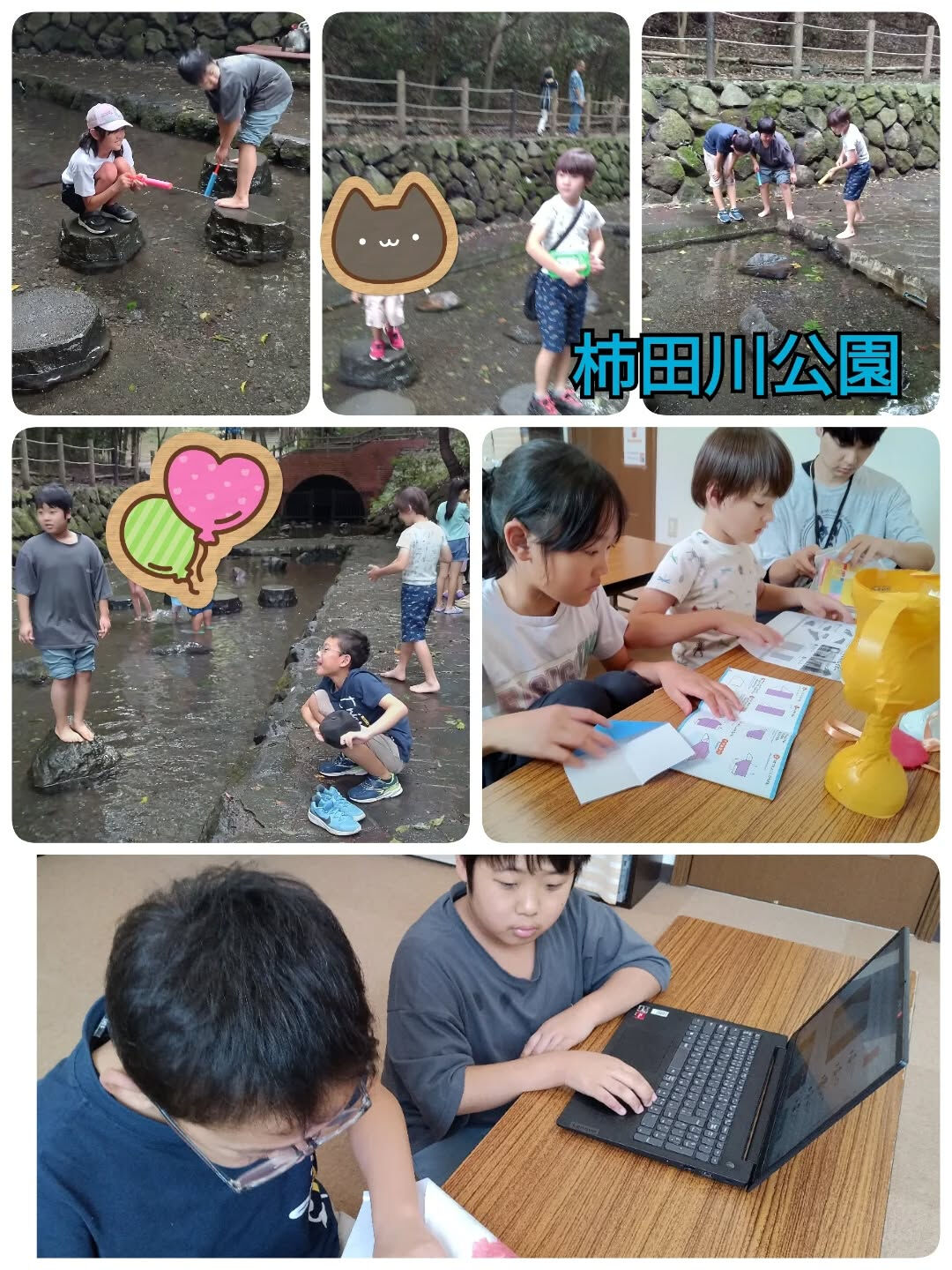 児童発達支援·放課後等デイサービスくるみです🐿️