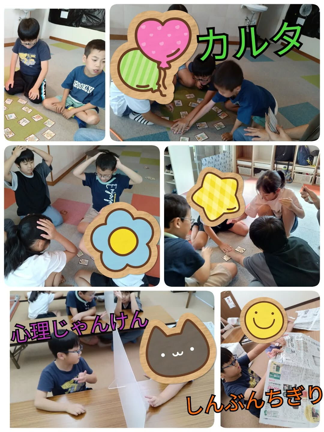 児童発達支援·放課後等デイサービスくるみです🐿️
