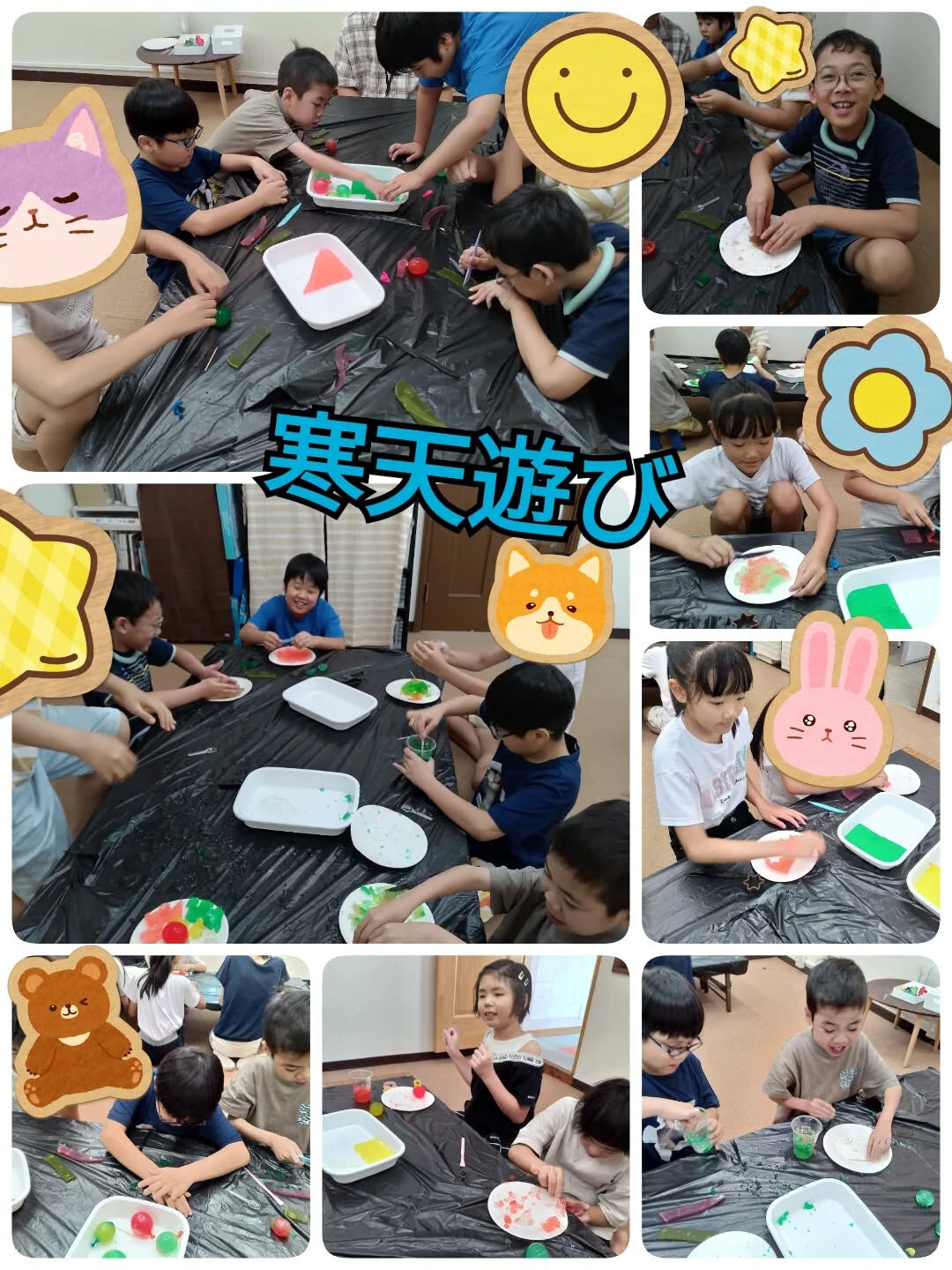 児童発達支援·放課後等デイサービスくるみです🐿️
