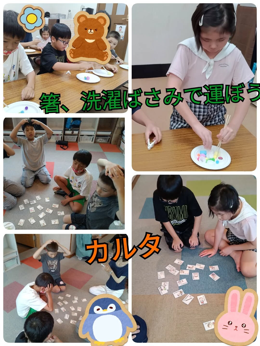 児童発達支援·放課後等デイサービスくるみです🐿️