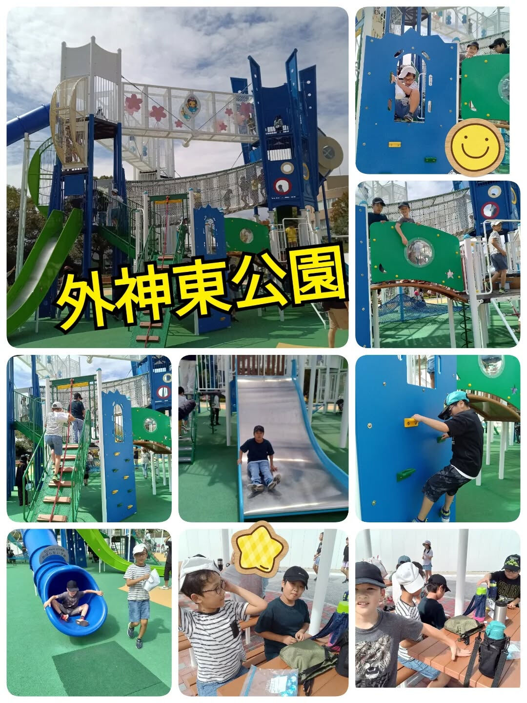 児童発達支援·放課後等デイサービスくるみです🐿️