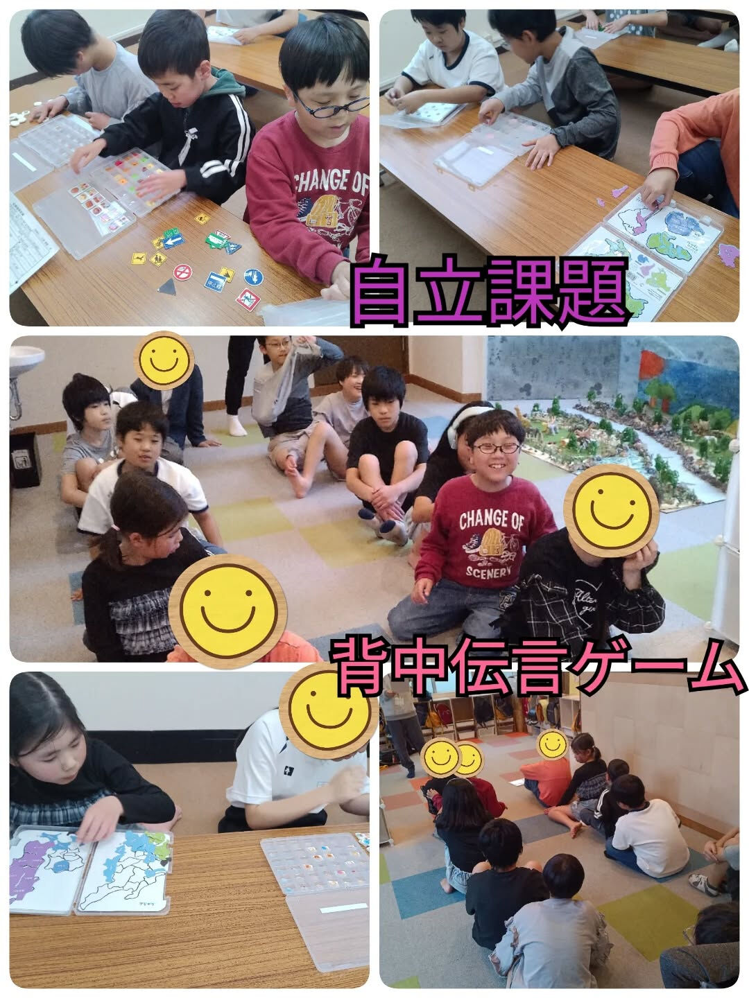 児童発達支援·放課後等デイサービスくるみです🐿️