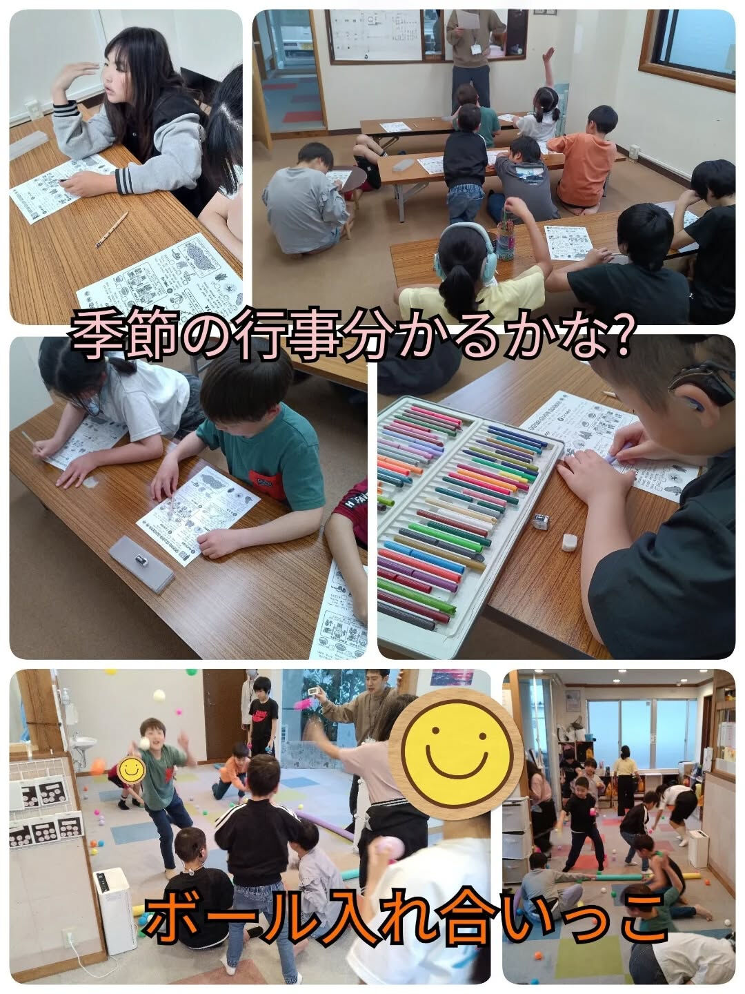 児童発達支援·放課後等デイサービスくるみです🐿️