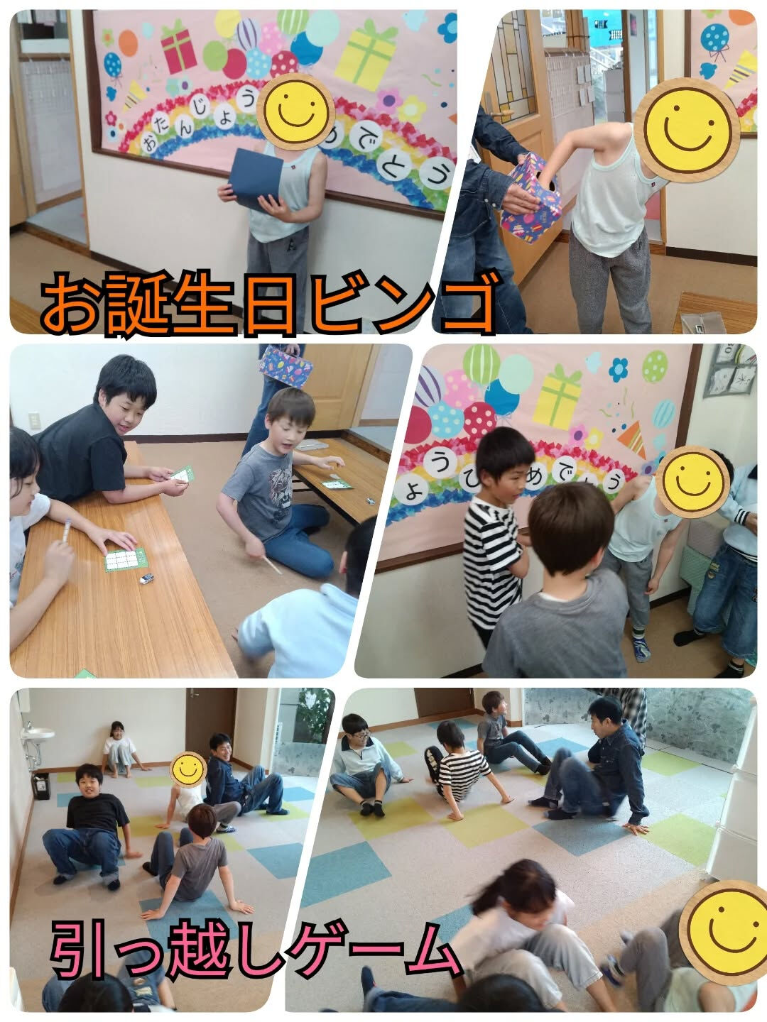 児童発達支援·放課後等デイサービスくるみです🐿️