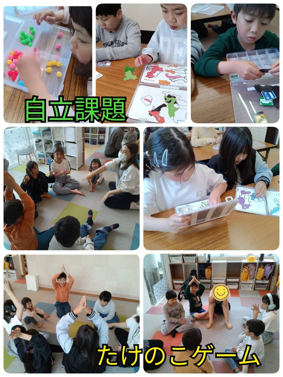 児童発達支援·放課後等デイサービスくるみです🐿️