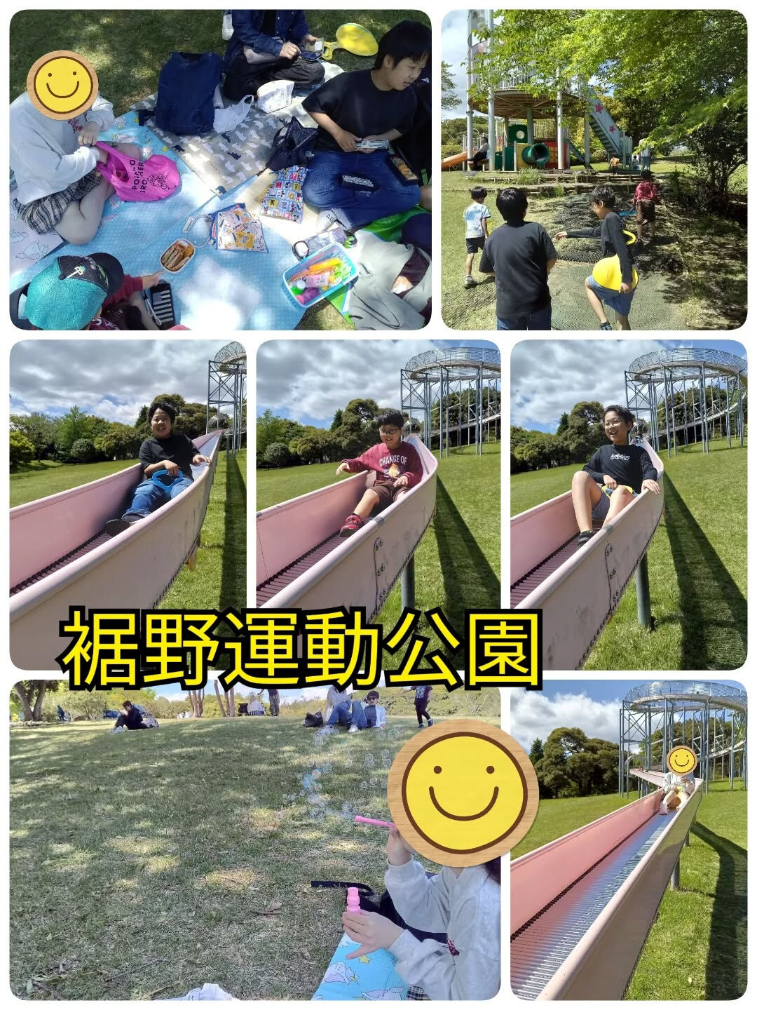児童発達支援·放課後等デイサービスくるみです🐿️