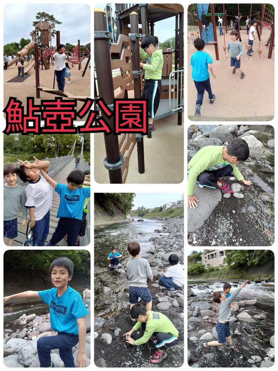 児童発達支援·放課後等デイサービスくるみです🐿️