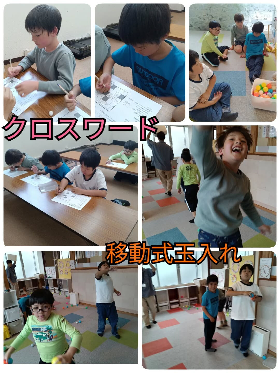 児童発達支援·放課後等デイサービスくるみです🐿️