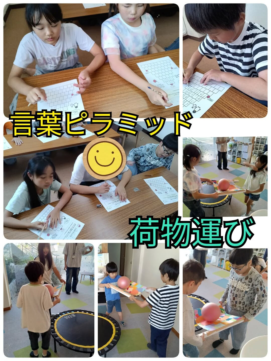 児童発達支援·放課後等デイサービスくるみです🐿️