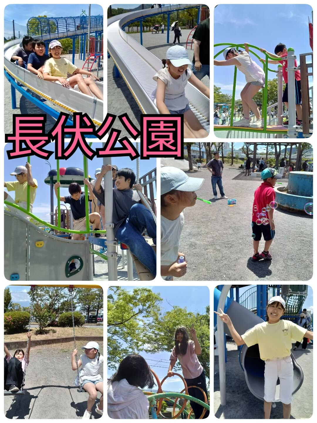 児童発達支援·放課後等デイサービスくるみです🐿️