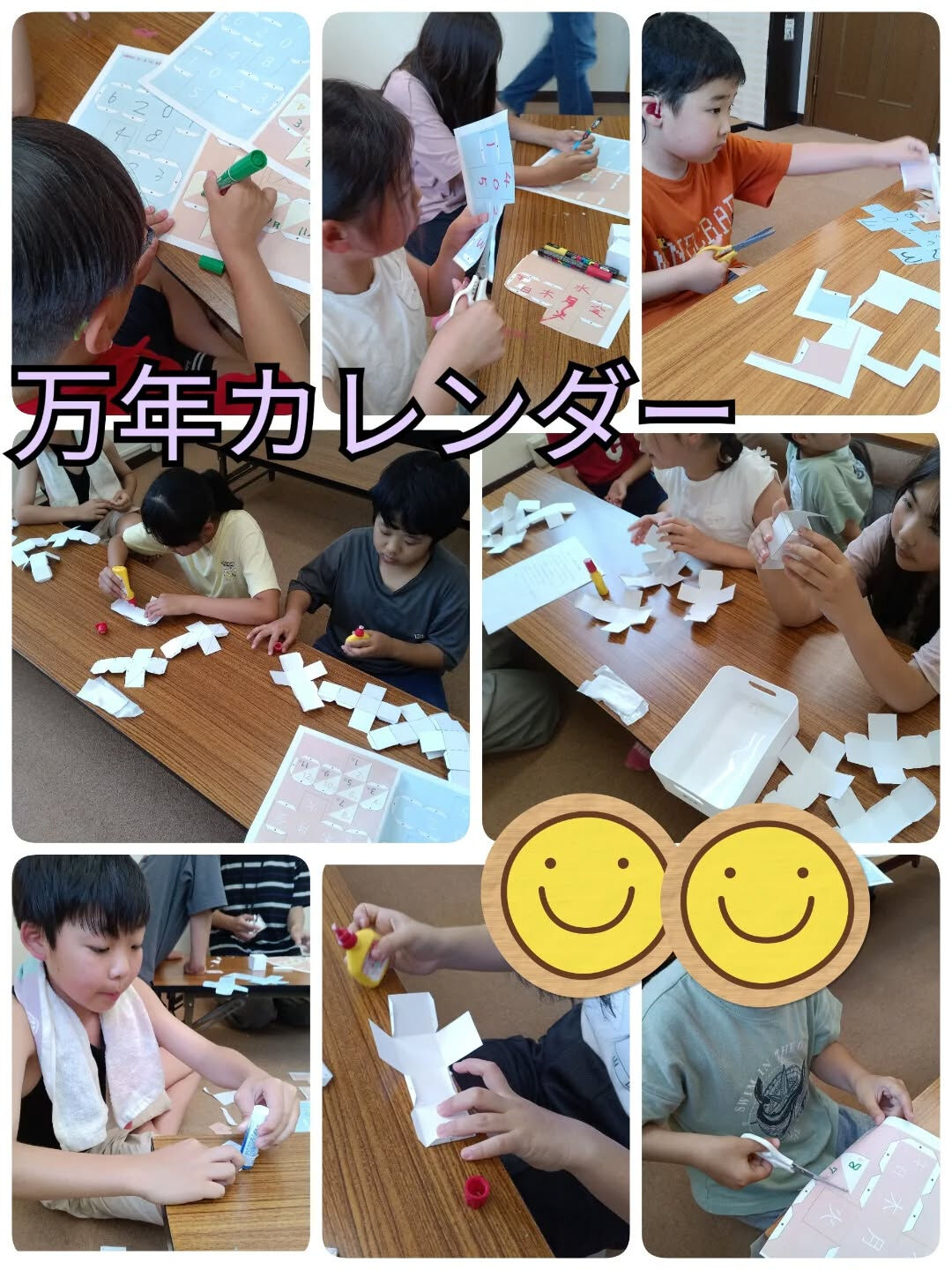 児童発達支援·放課後等デイサービスくるみです🐿️