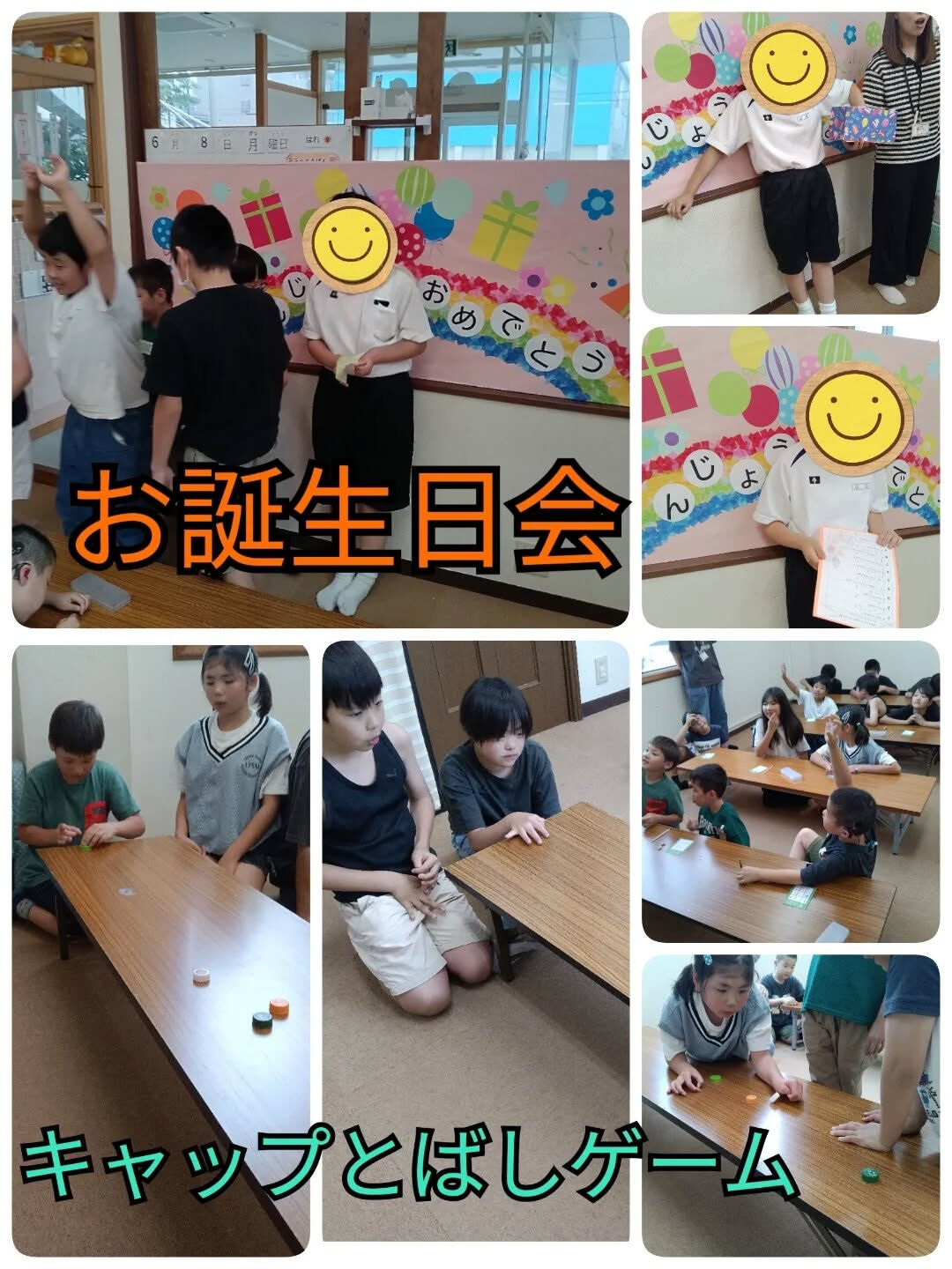 児童発達支援·放課後等デイサービスくるみです🐿️