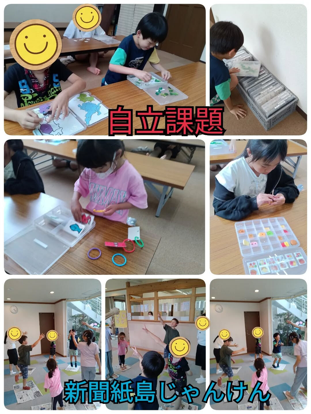 児童発達支援·放課後等デイサービスくるみです🐿️