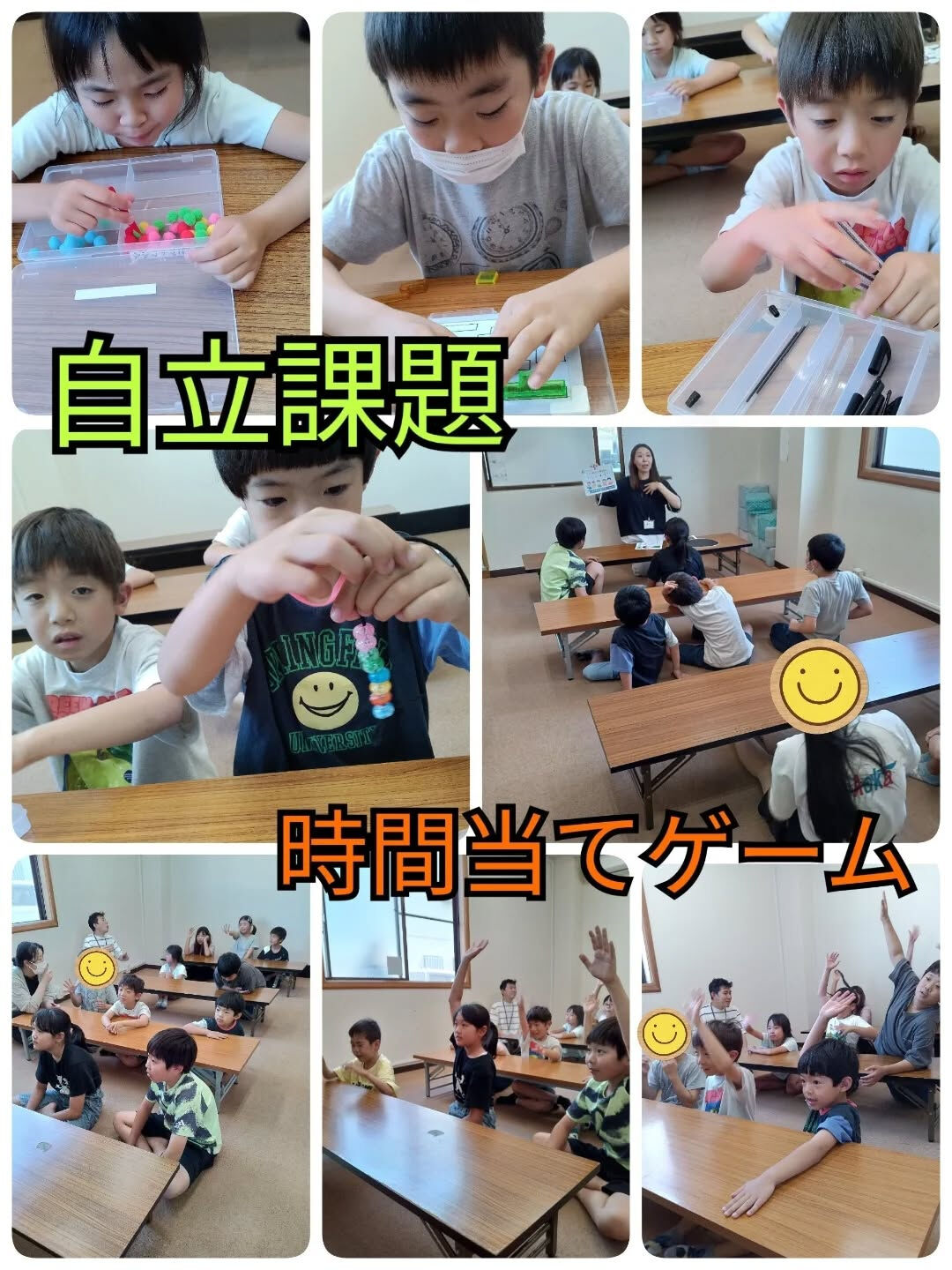 児童発達支援·放課後等デイサービスくるみです🐿️