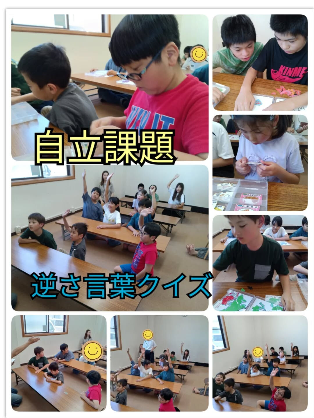 児童発達支援·放課後等デイサービスくるみです🐿️