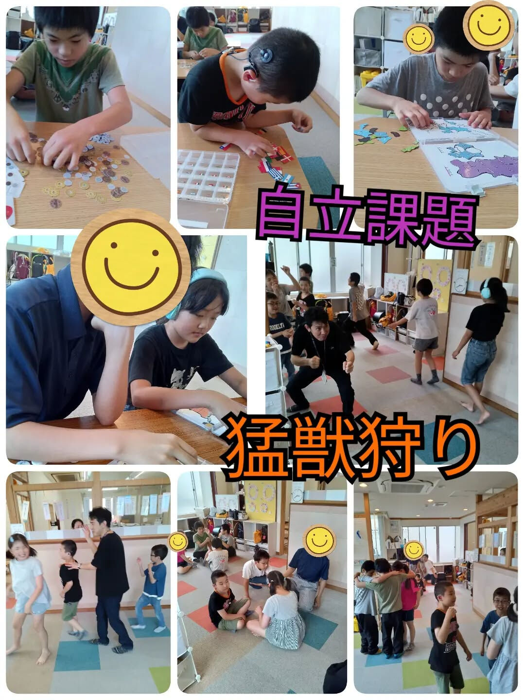 児童発達支援·放課後等デイサービスくるみです🐿️