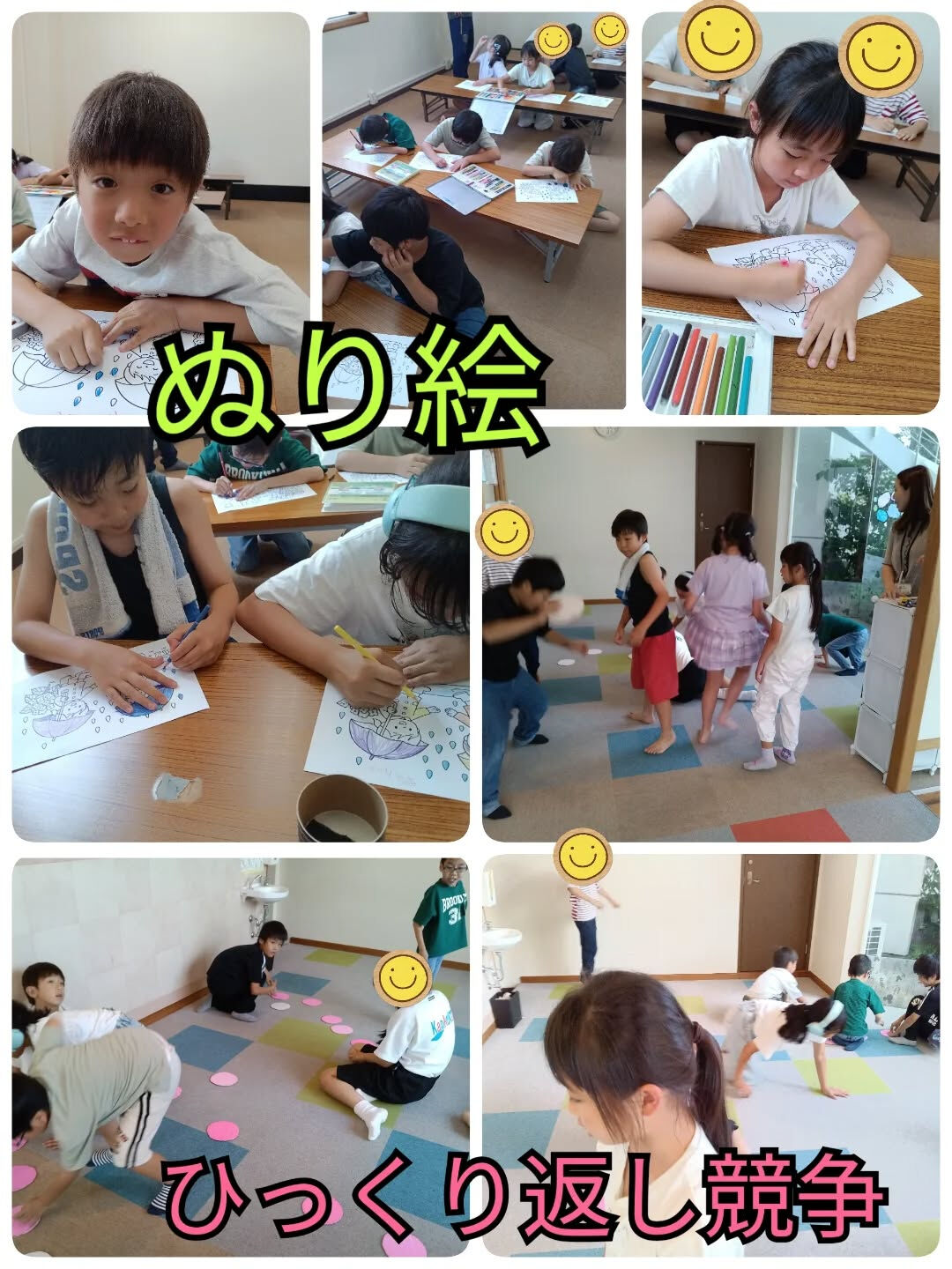 児童発達支援·放課後等デイサービスくるみです🐿️