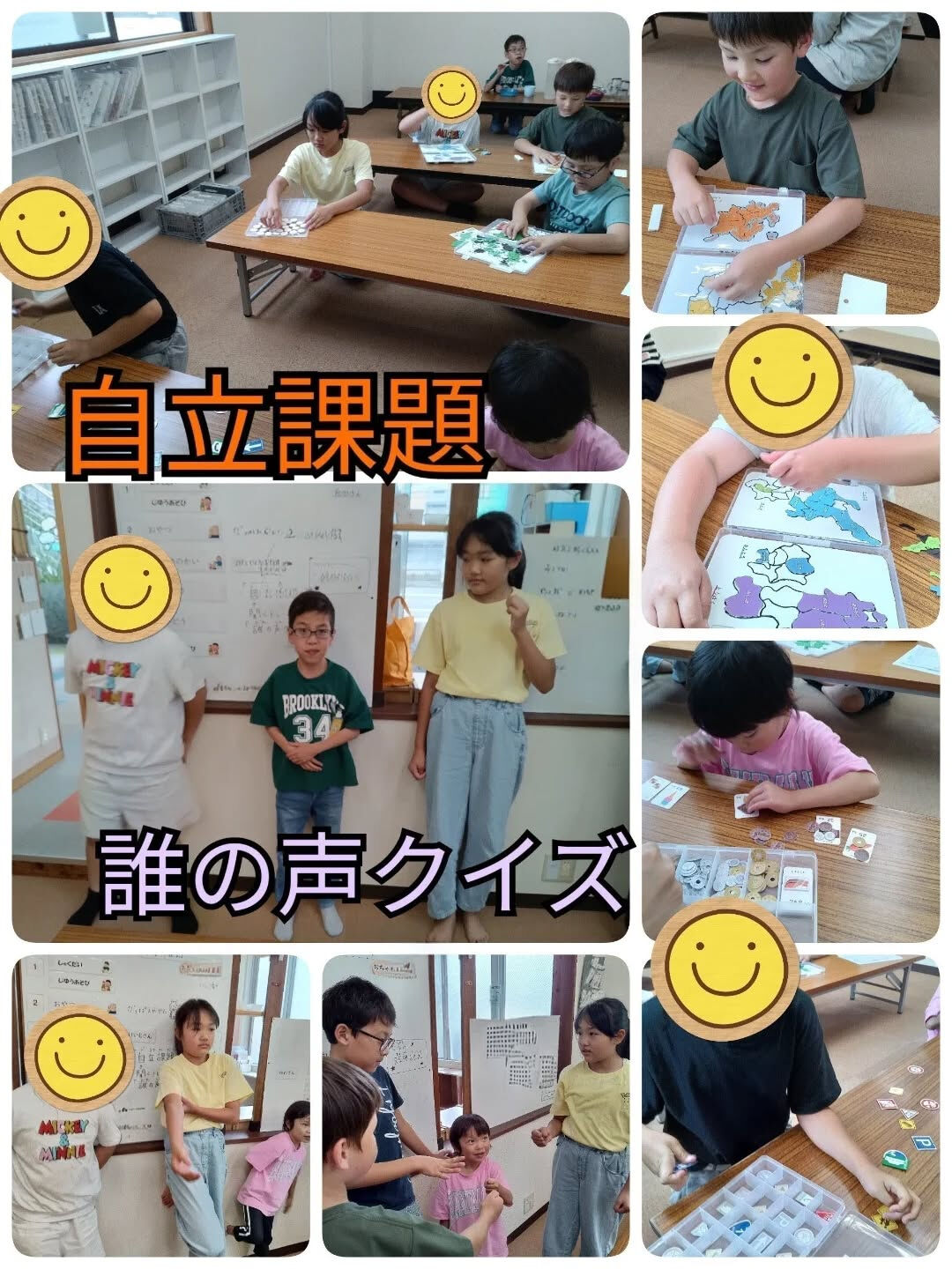 児童発達支援·放課後等デイサービスくるみです🐿️