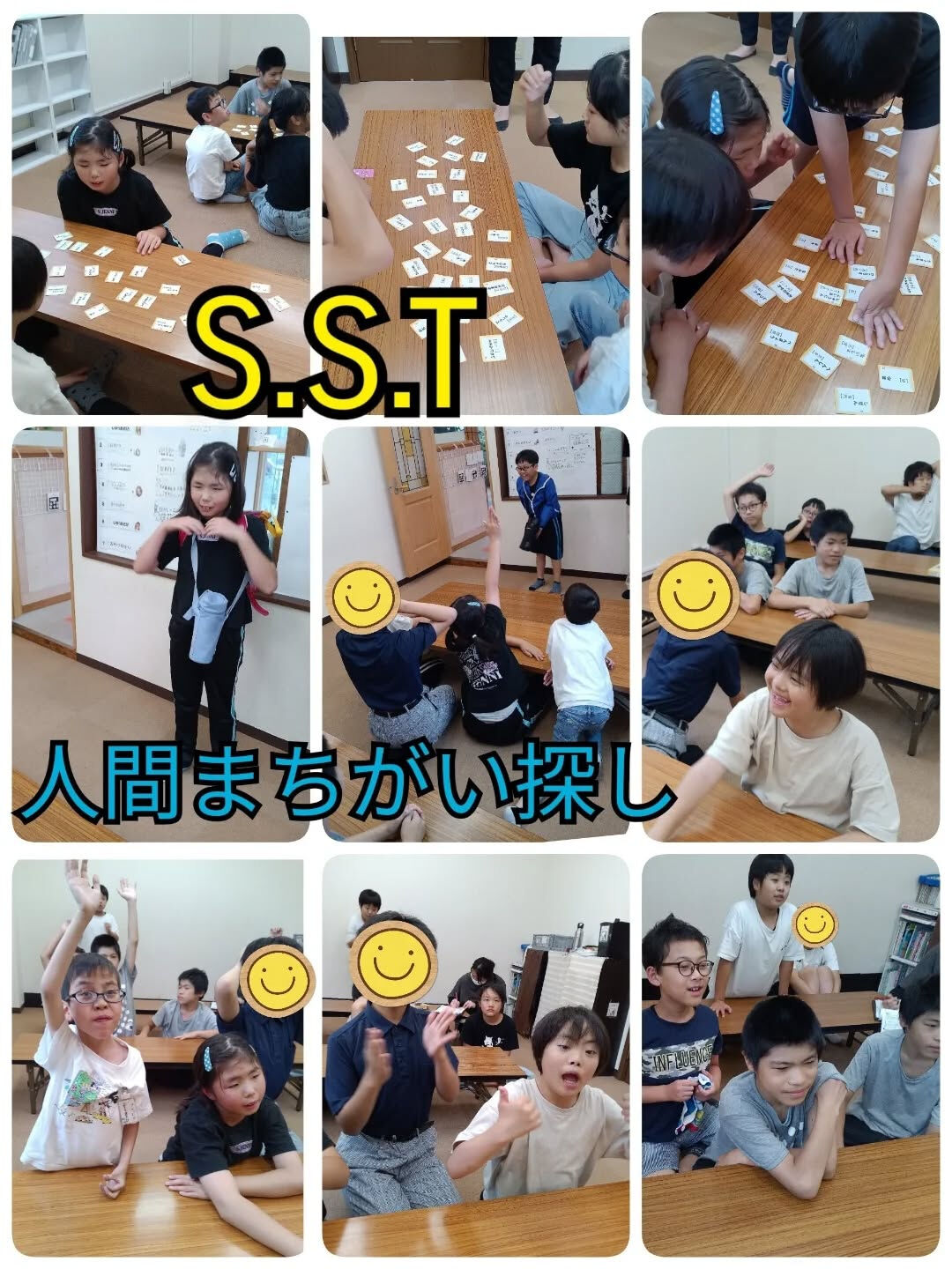 児童発達支援·放課後等デイサービスくるみです🐿️