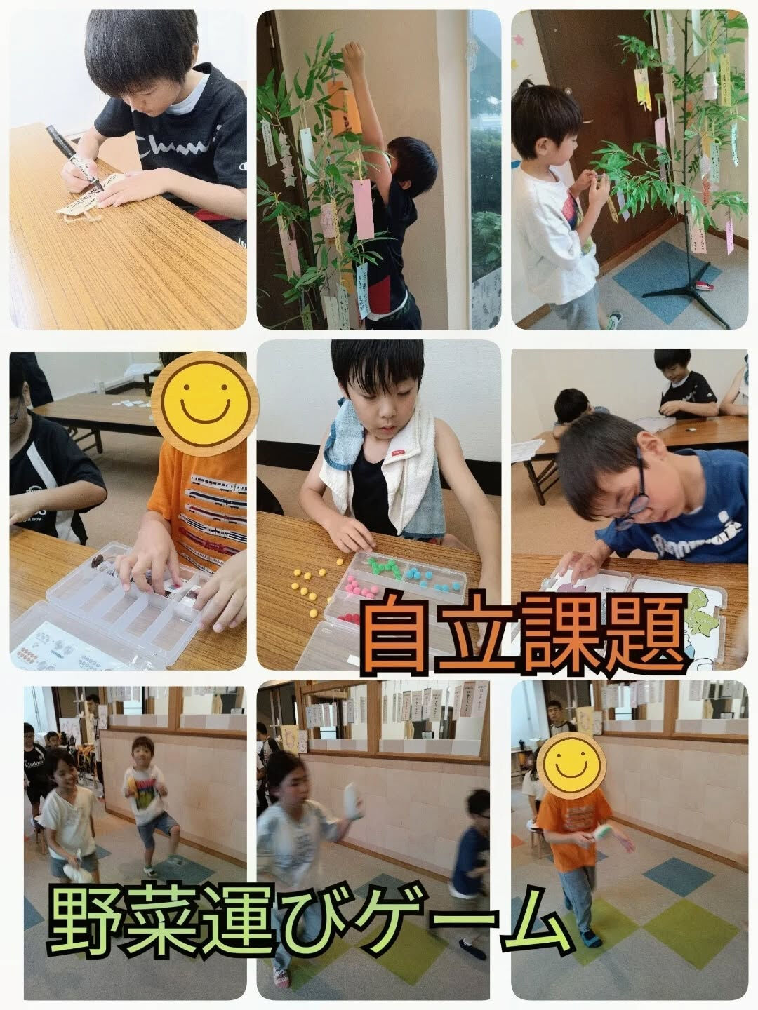 児童発達支援·放課後等デイサービスくるみです🐿️