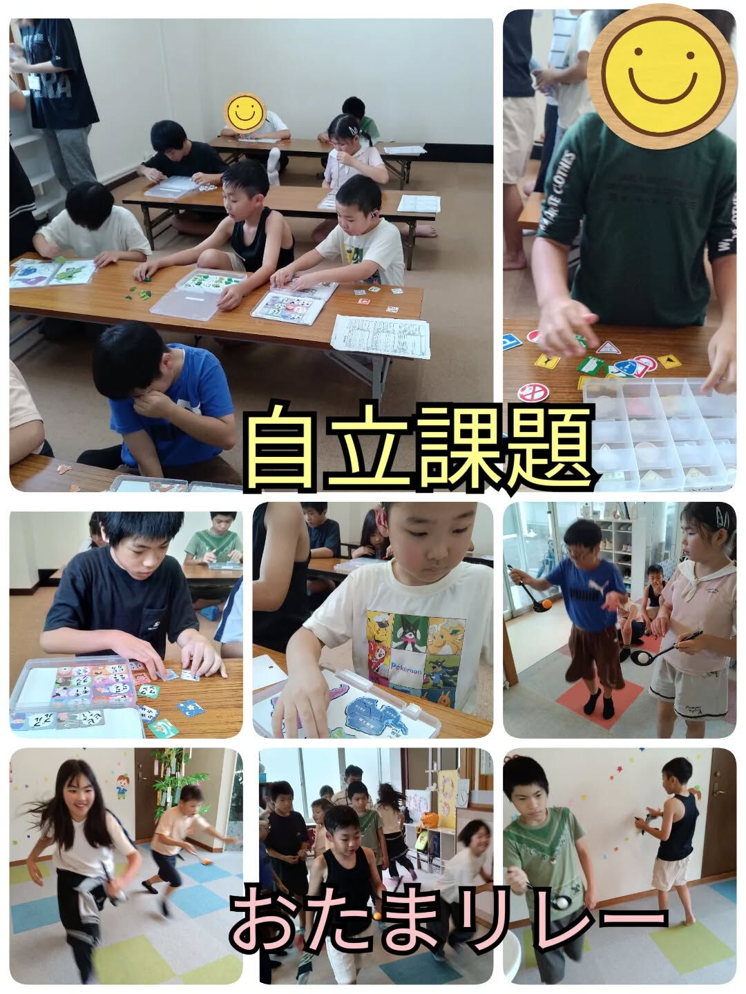 児童発達支援·放課後等デイサービスくるみです🐿️