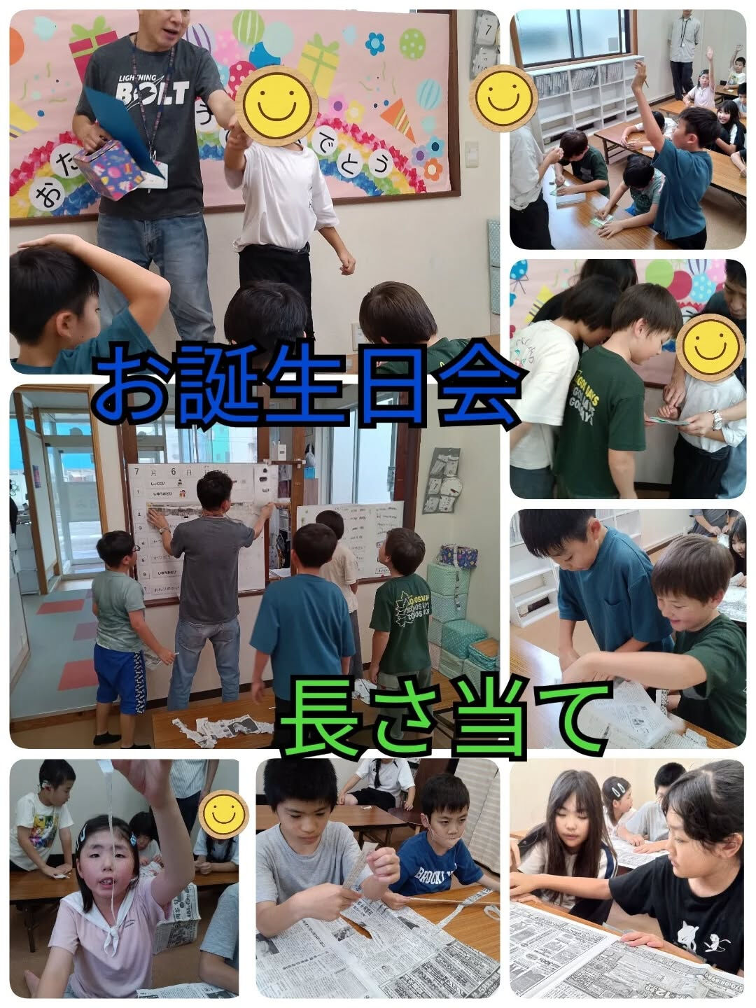 児童発達支援·放課後等デイサービスくるみです🐿️