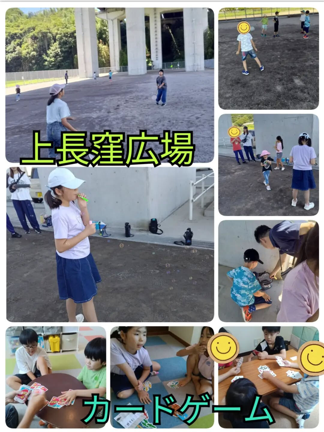 児童発達支援·放課後等デイサービスくるみです🐿️