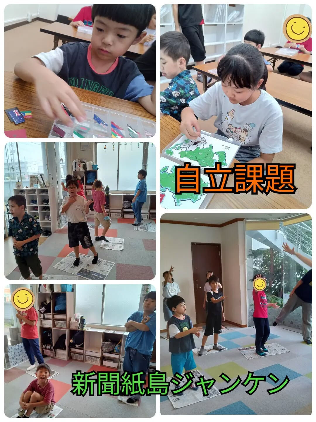児童発達支援·放課後等デイサービスくるみです🐿️