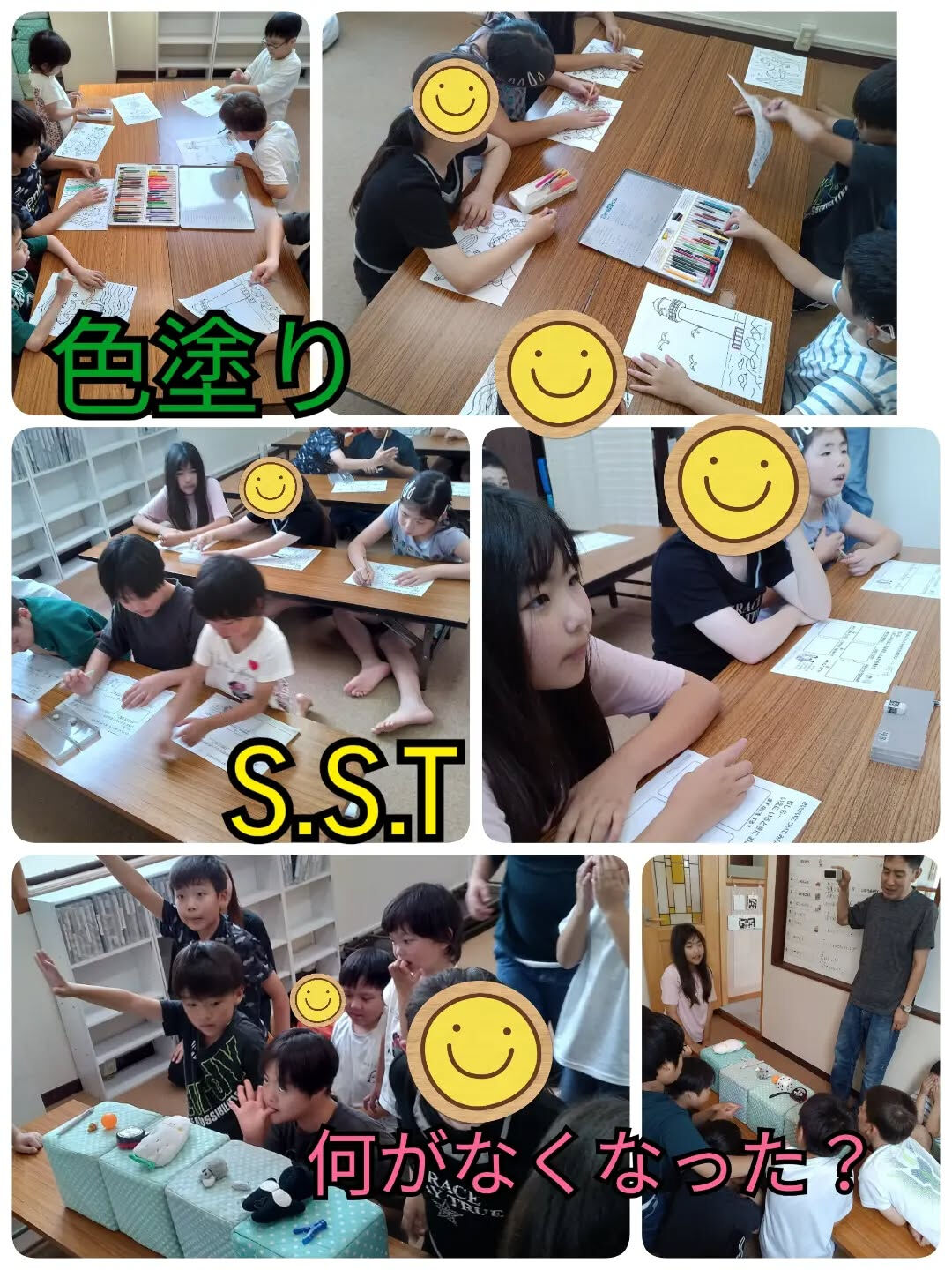 児童発達支援·放課後等デイサービスくるみです🐿️