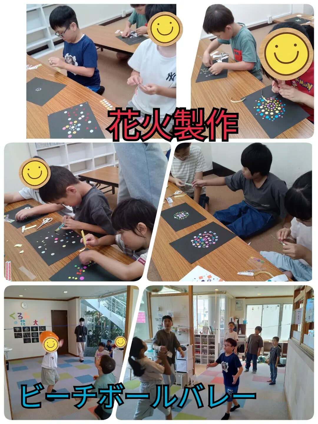 児童発達支援·放課後等デイサービスくるみです🐿️