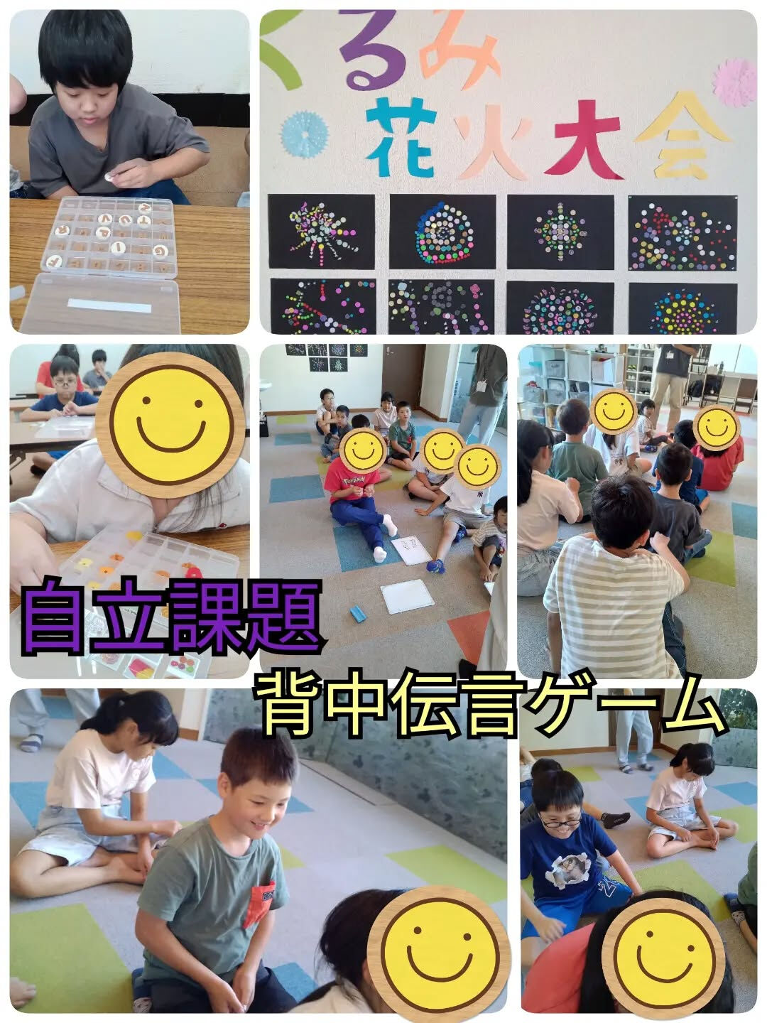 児童発達支援·放課後等デイサービスくるみです🐿️
