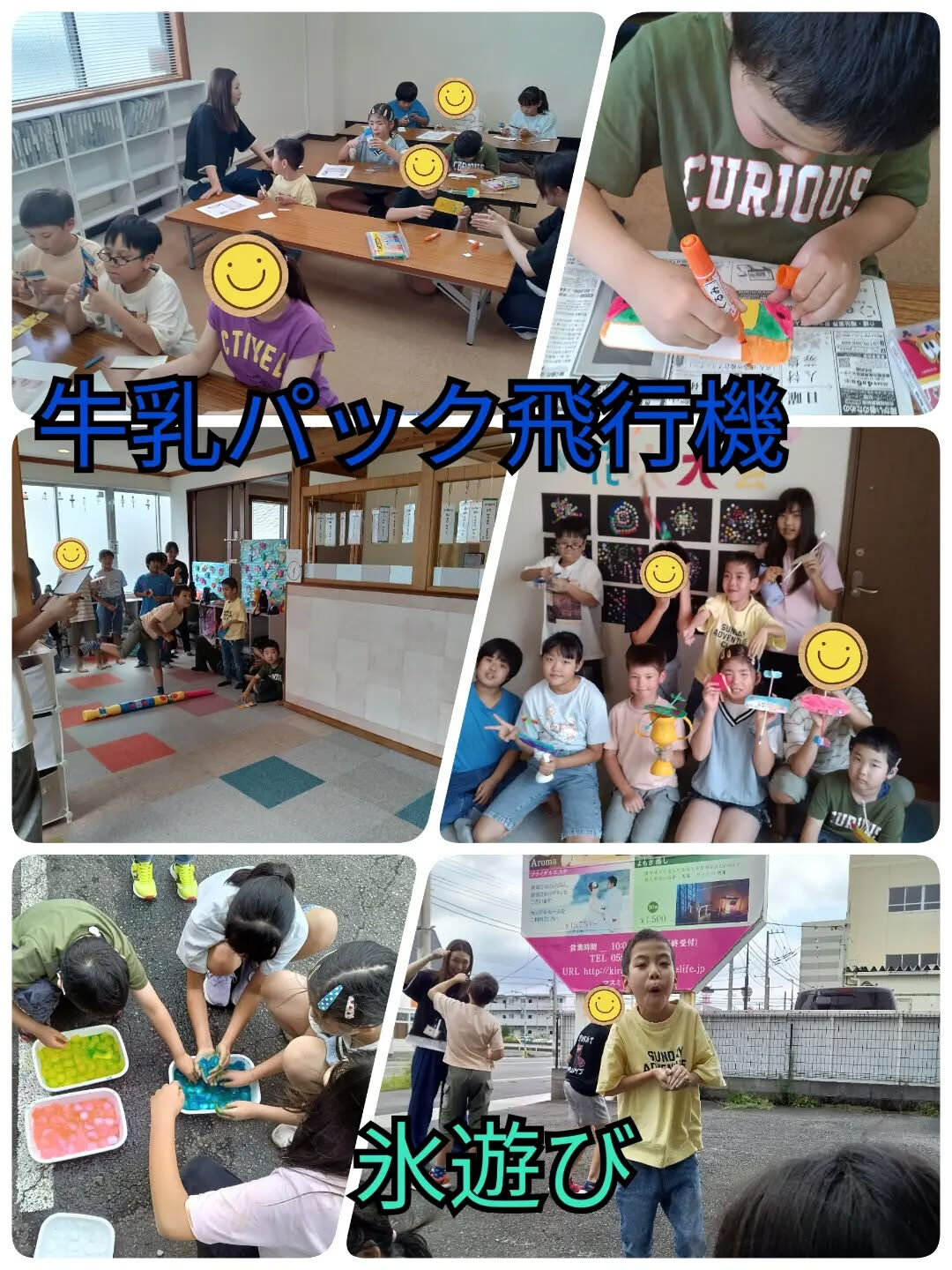 児童発達支援·放課後等デイサービスくるみです🐿️