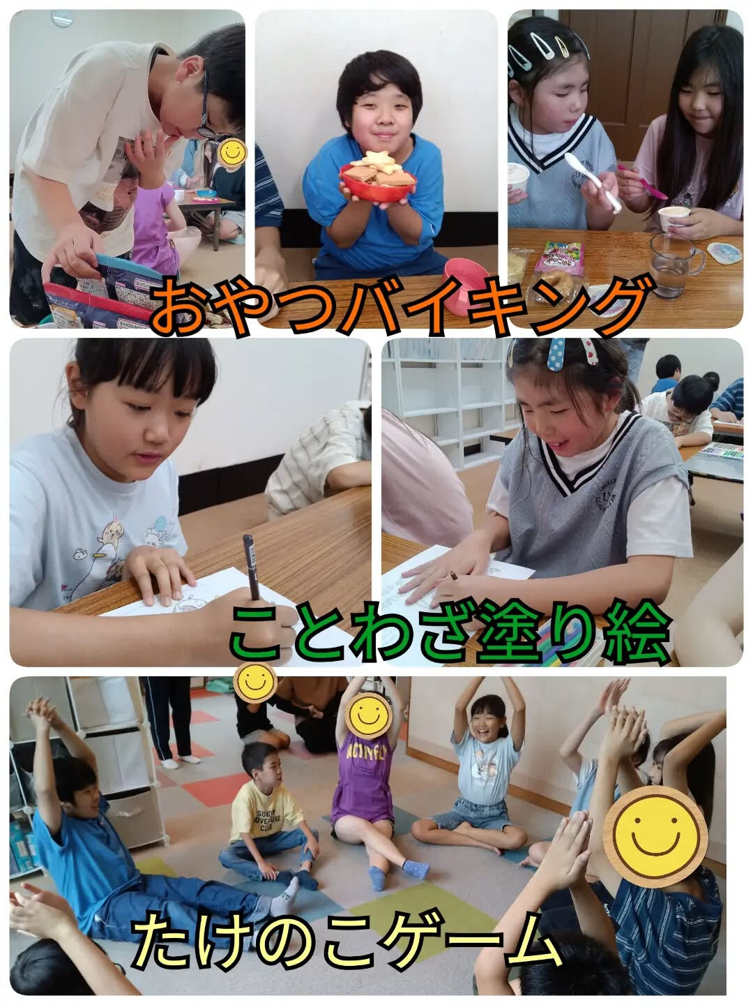 児童発達支援·放課後等デイサービスくるみです🐿️