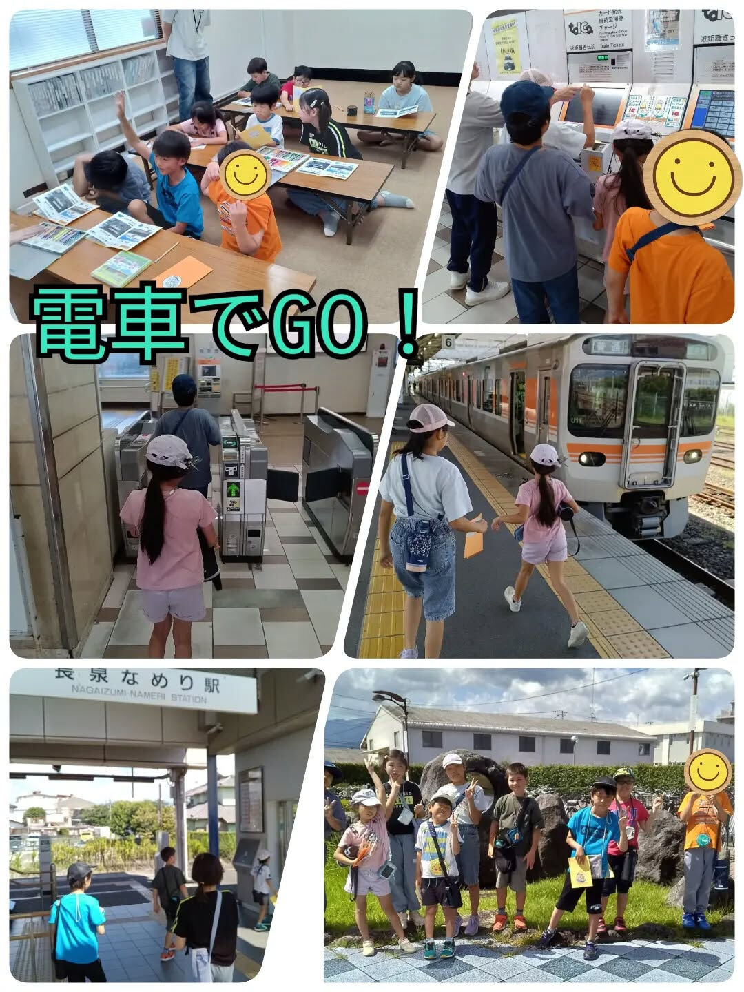 児童発達支援·放課後等デイサービスくるみです🐿️