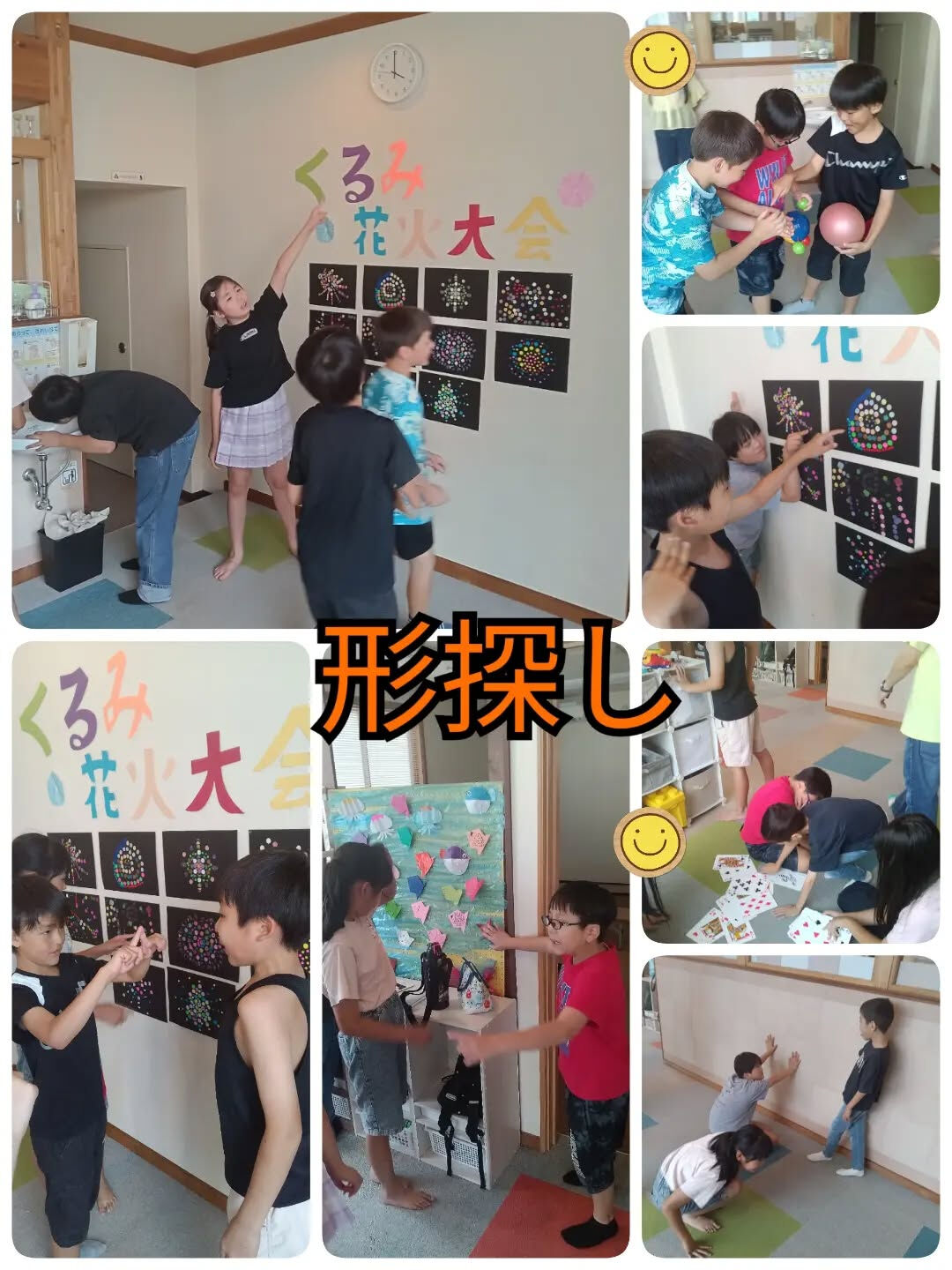 児童発達支援·放課後等デイサービスくるみです🐿️