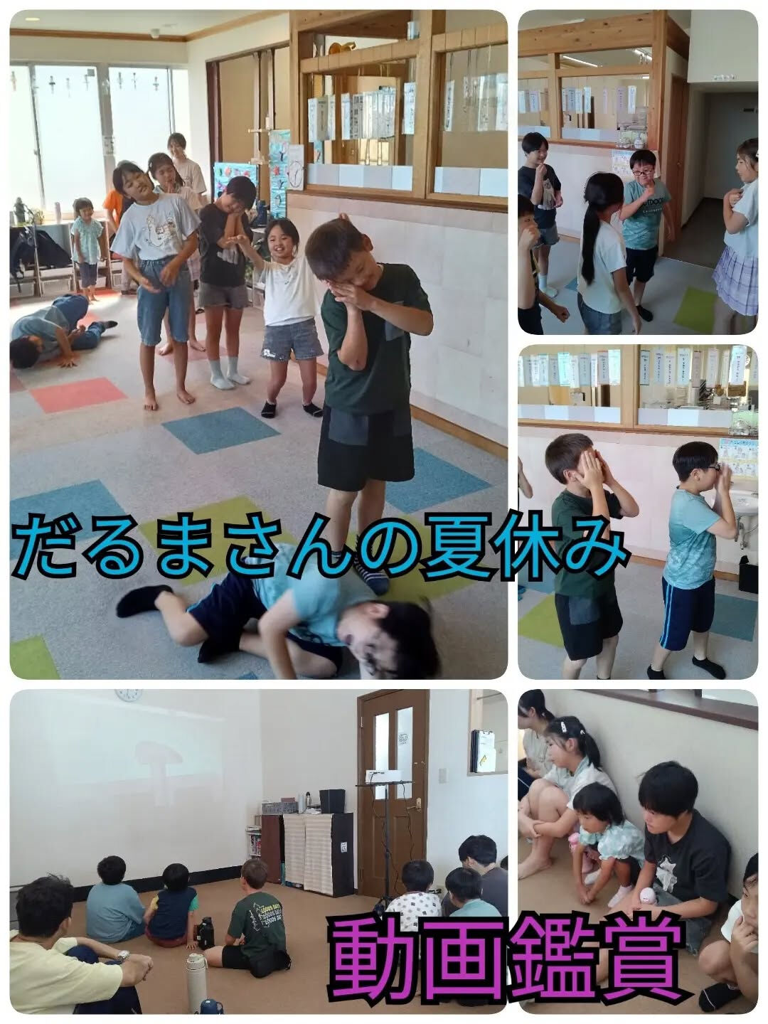 児童発達支援·放課後等デイサービスくるみです🐿️