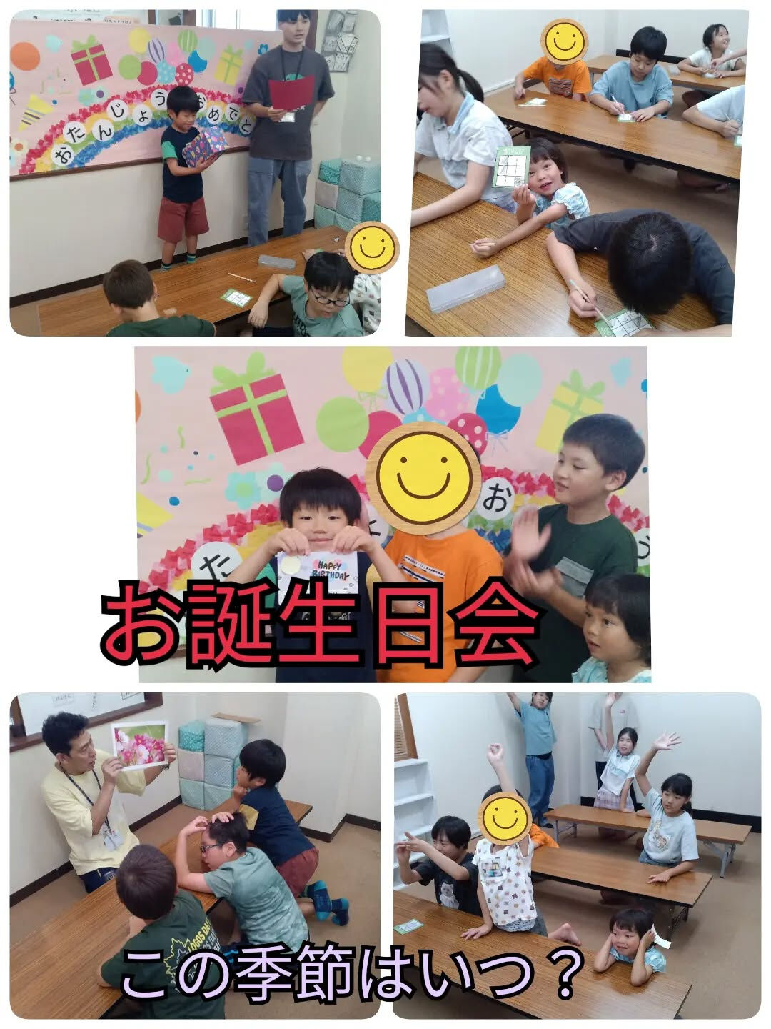 児童発達支援·放課後等デイサービスくるみです🐿️