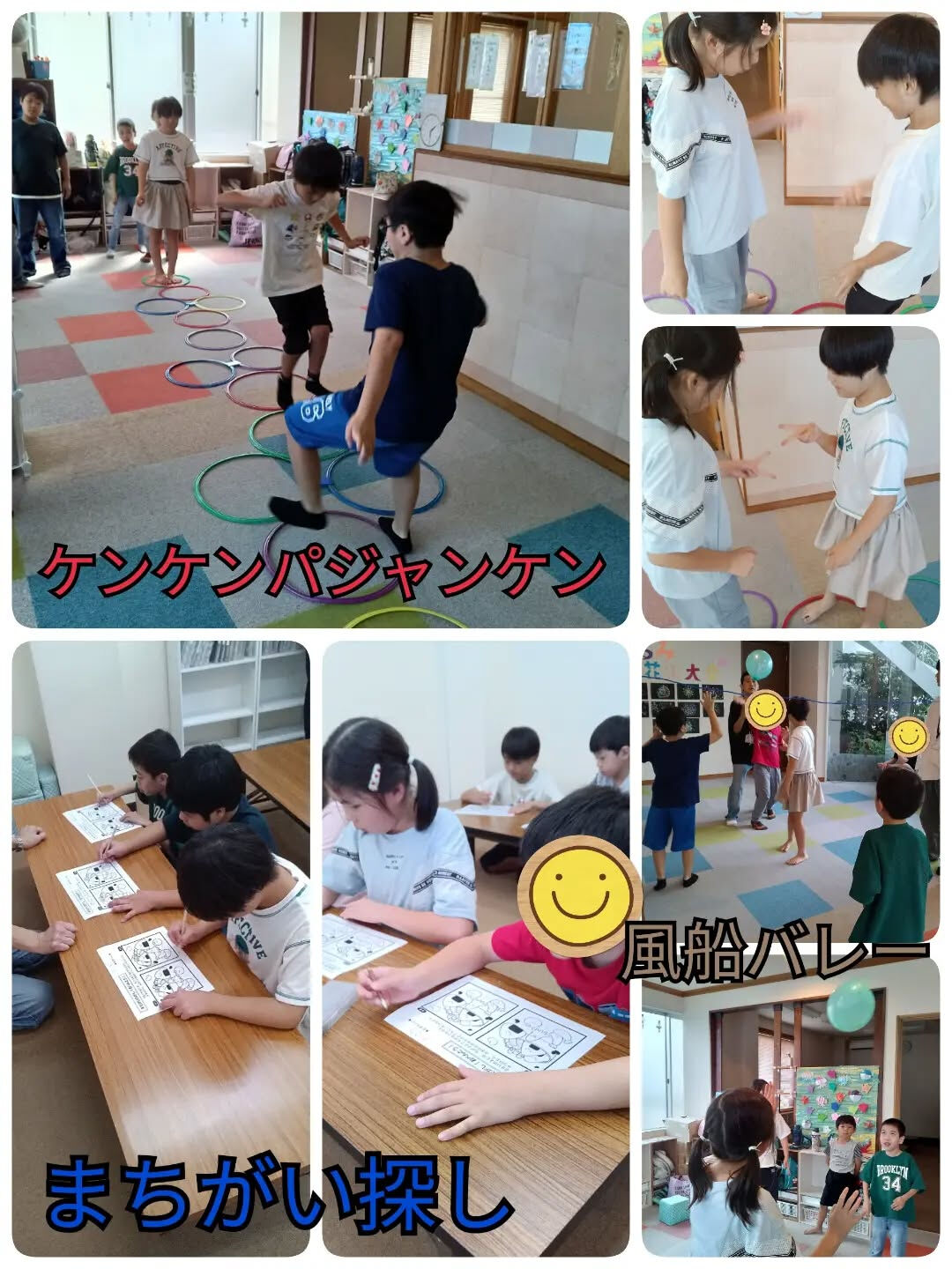 児童発達支援·放課後等デイサービスくるみです🐿️