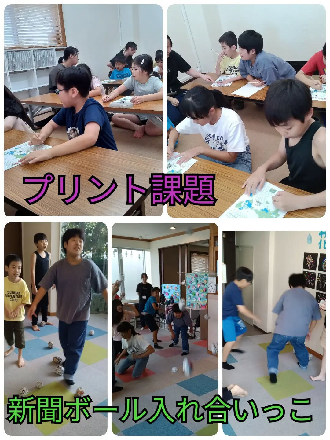 児童発達支援·放課後等デイサービスくるみです🐿️