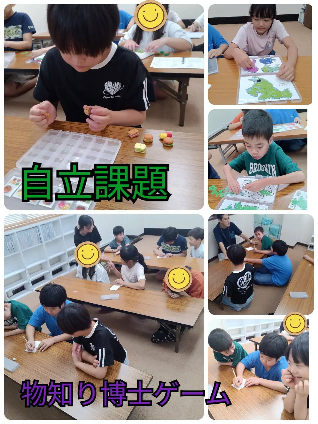 児童発達支援·放課後等デイサービスくるみです🐿️
