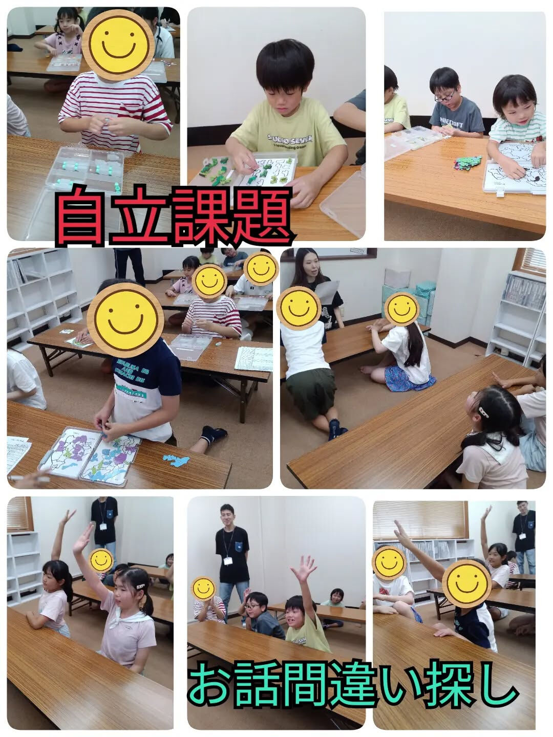 児童発達支援·放課後等デイサービスくるみです🐿️