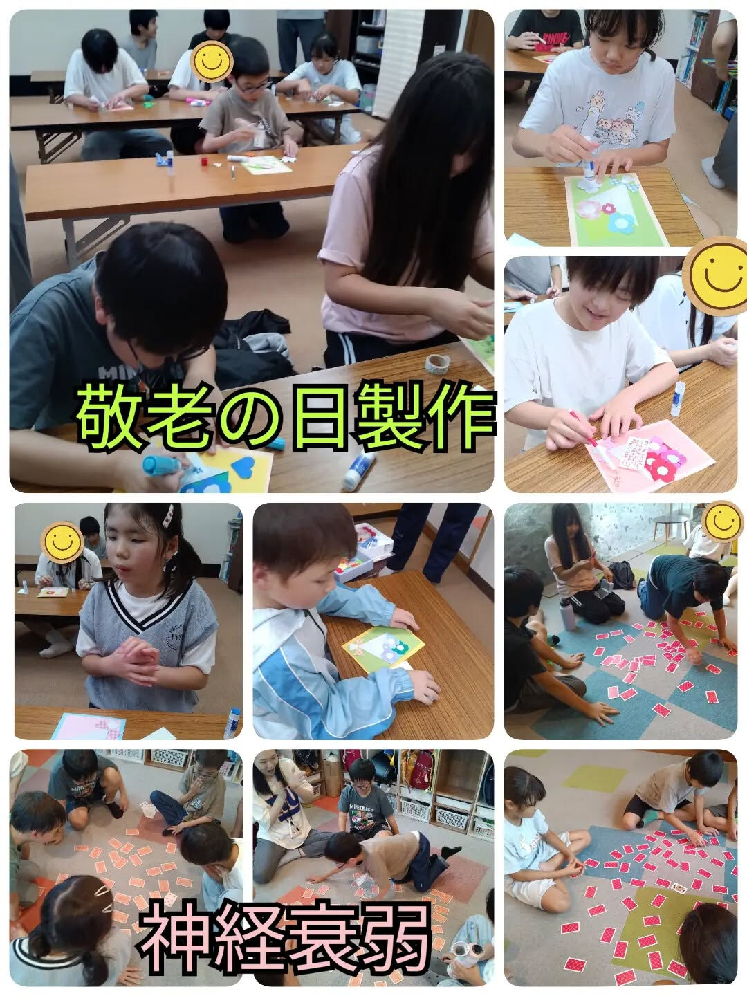 児童発達支援·放課後等デイサービスくるみです🐿️