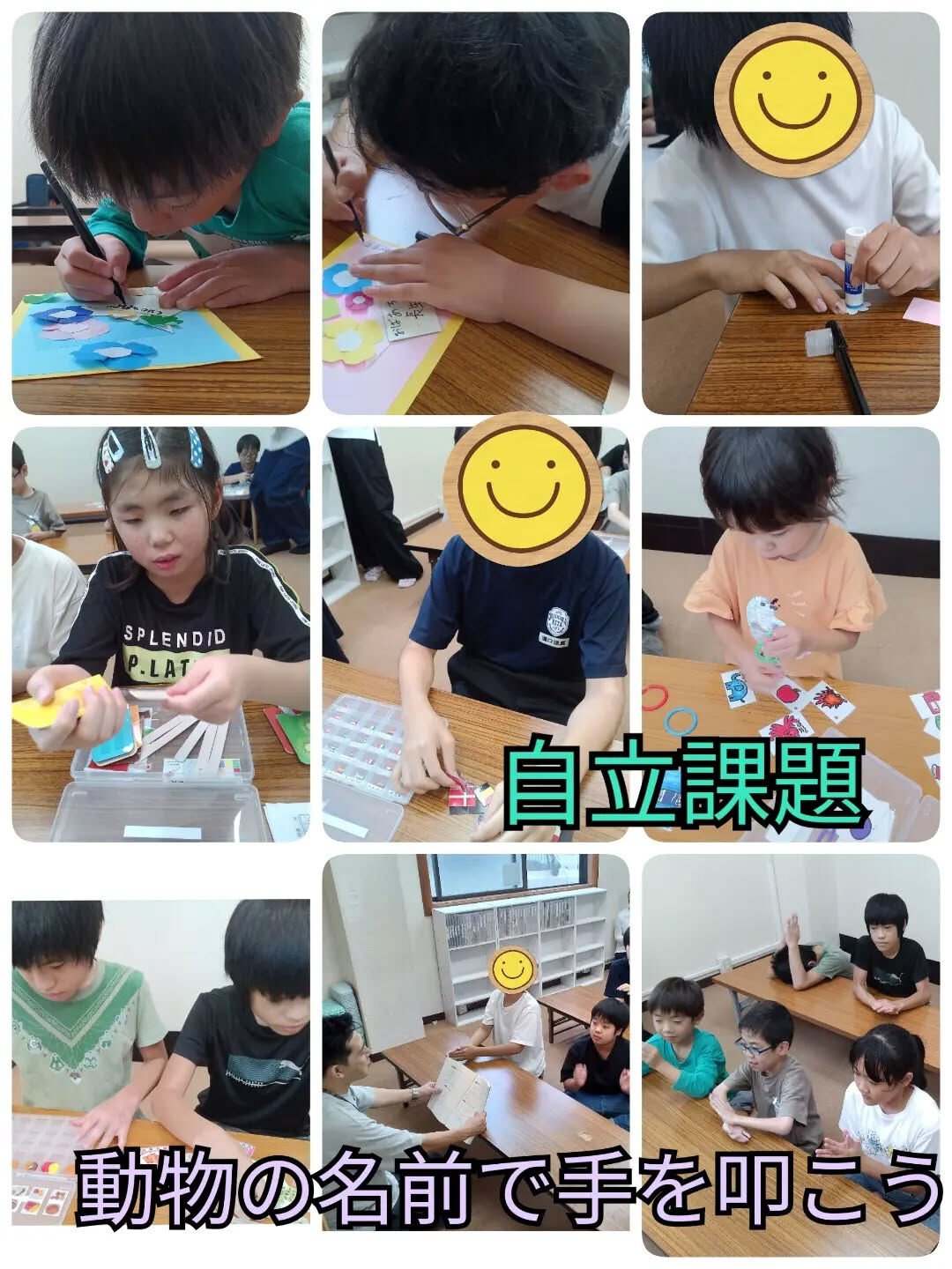 児童発達支援·放課後等デイサービスくるみです🐿️