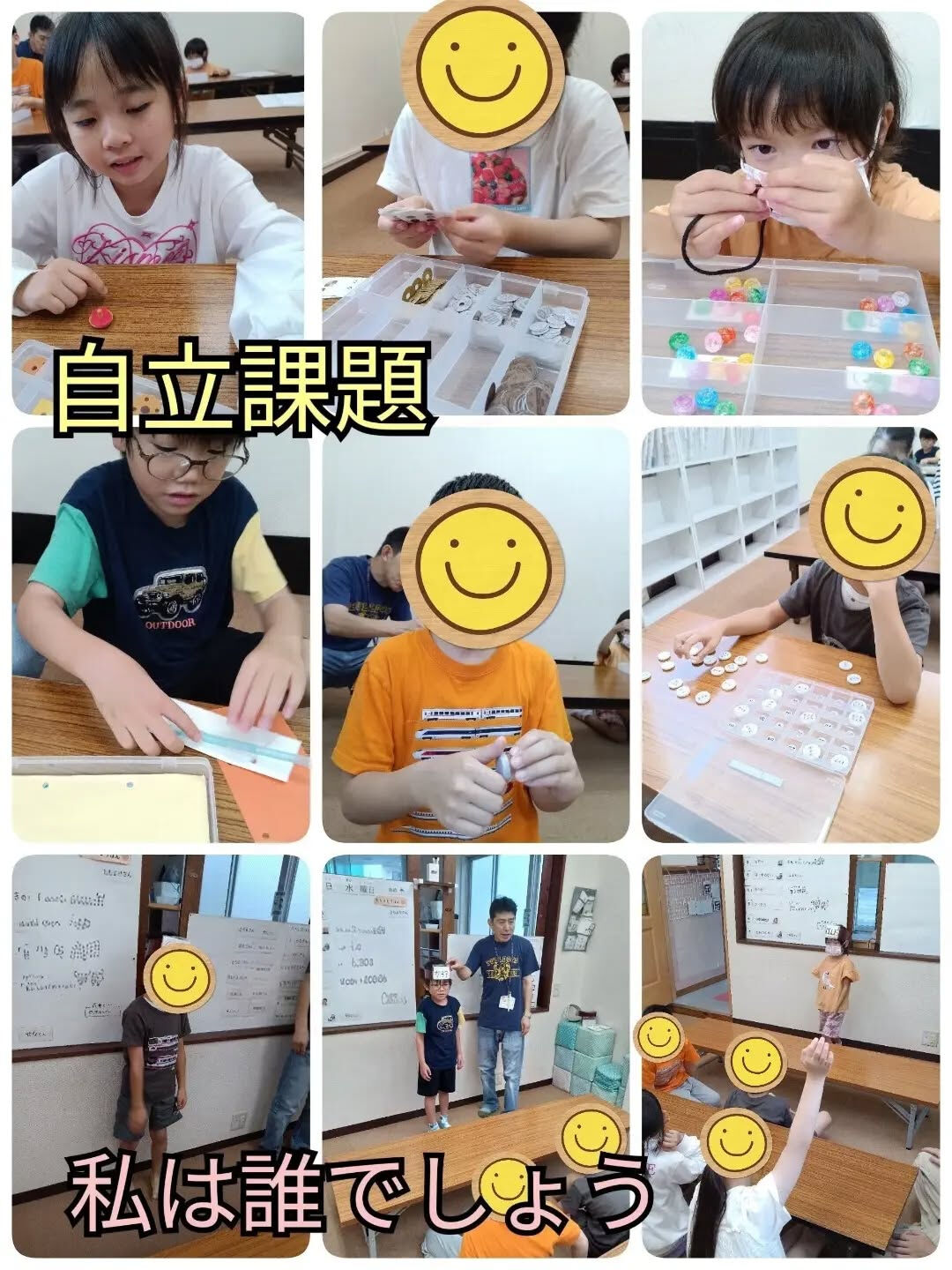 児童発達支援·放課後等デイサービスくるみです🐿️
