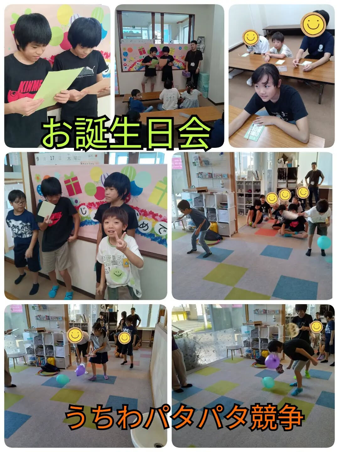 児童発達支援·放課後等デイサービスくるみです🐿️